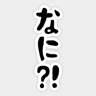 Nani?! なに?! What?! Japanese Nihongo Language Sticker